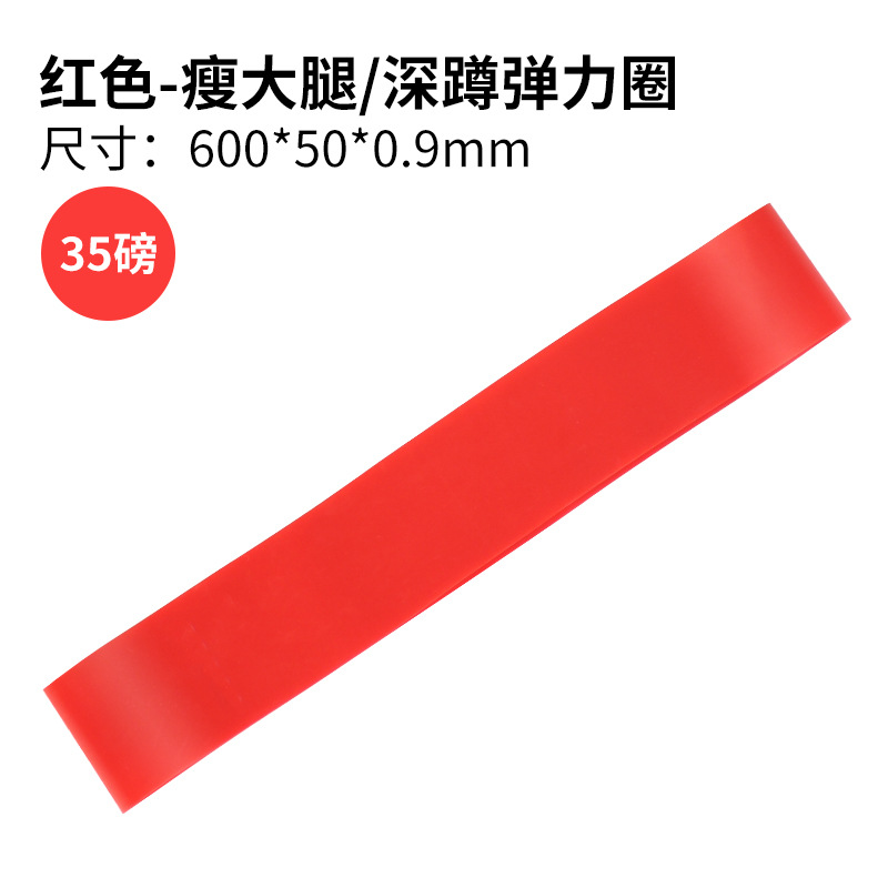 弾性バンドTPEヨガスポーツ厚いスポーツ防断フィットネストレーニング弾性リングラテックスストレッチリング