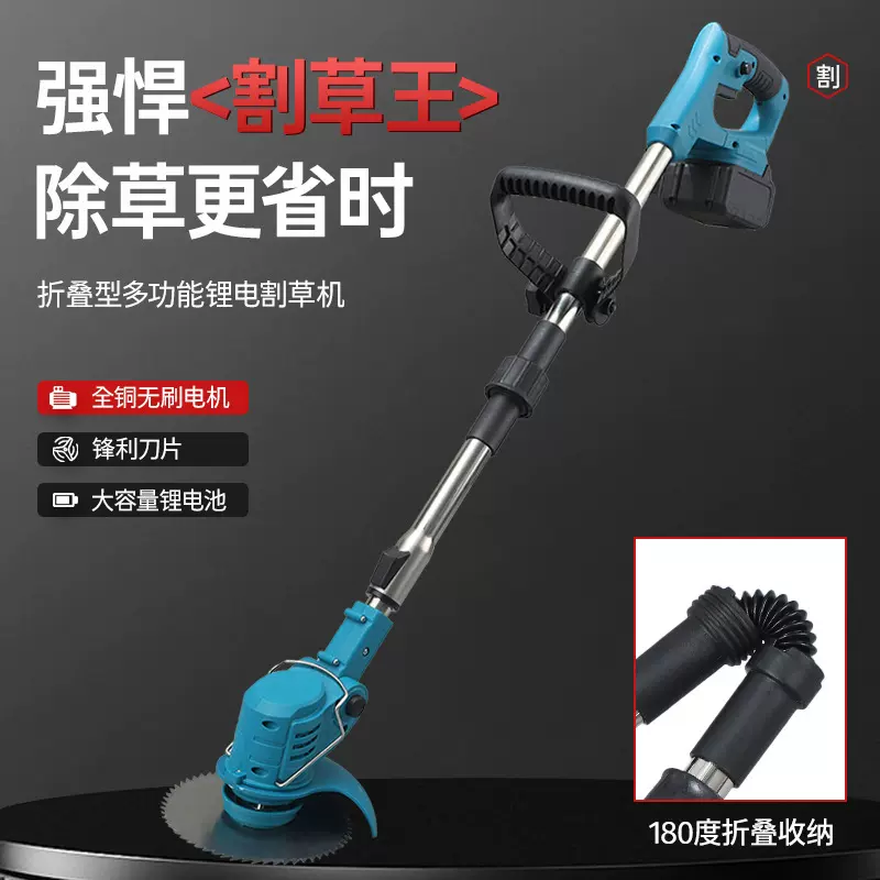 跨境大功率电动割草机小型家用锂电除草机手持多功能便携打草机