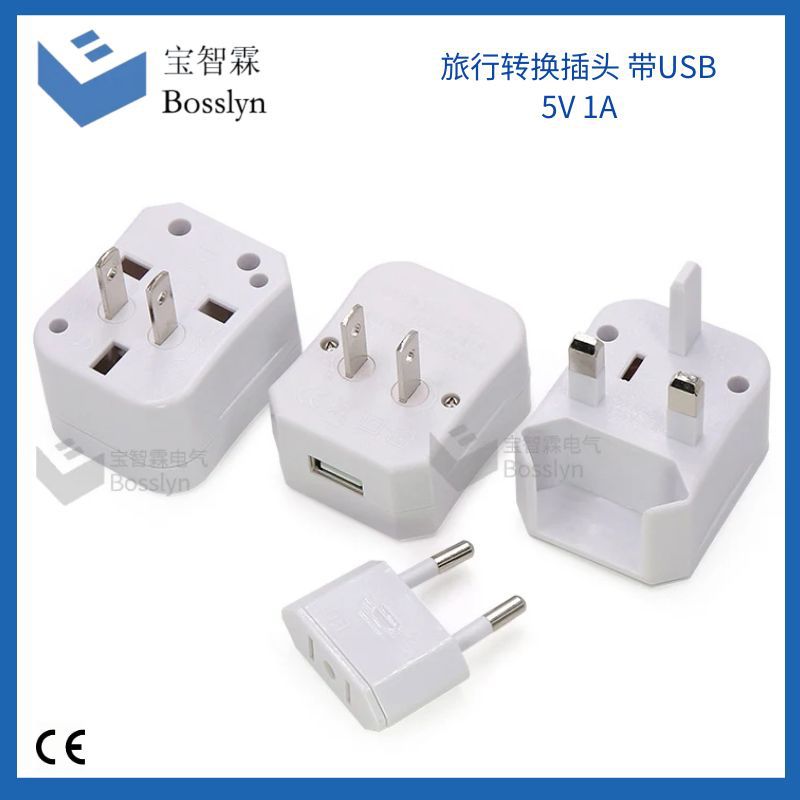 usb多用转换插头 多国转换插脚充电转换器 多功能转换插座