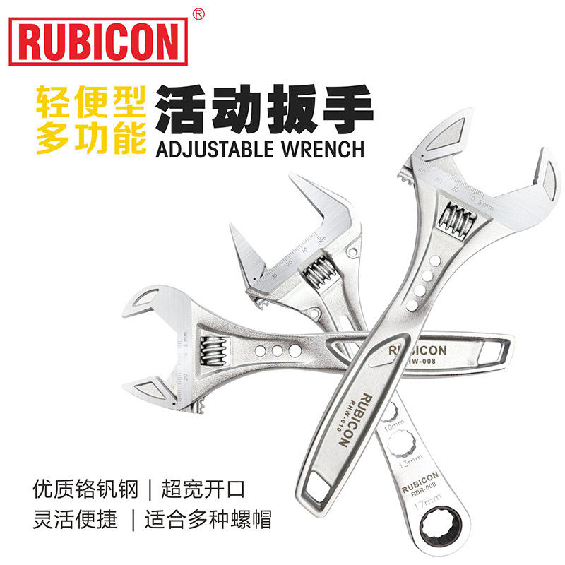 日本罗宾汉RUBICON多功能大开口活动扳手进口铬钒钢8寸家用多用途
