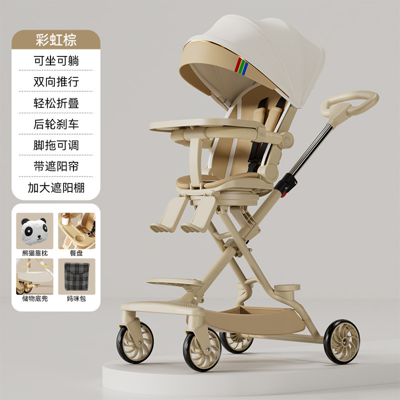 Rainbow brown + sit and lie down + two-way + lightweight folding + awning + dinner plate