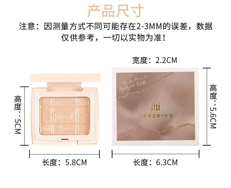 xixi Light and Shadow Miracle High Gloss Powder Plate Pearlescent Sparkling Sparkling Diamond Facial Brightening Three-dimensional Nose Shadow High Gloss Powder undefined