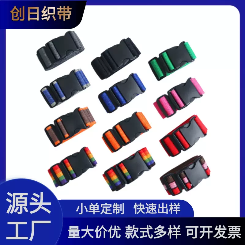 行李箱绑带行李带旅行箱行李带捆绑带旅游外出固定带行李绑带