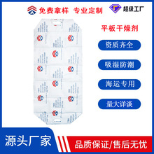 厂家集装箱氯化钙干燥剂大量批发双层保护防湿1000g平板干燥剂
