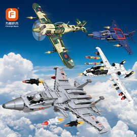 方橙FC4101-4104 新品军事飞机系列 J15战斗机 儿童拼装积木玩具