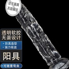 娜娜喵成人情趣用品阳具假阳器阴茎女用女士自慰棒用品房事超软硅