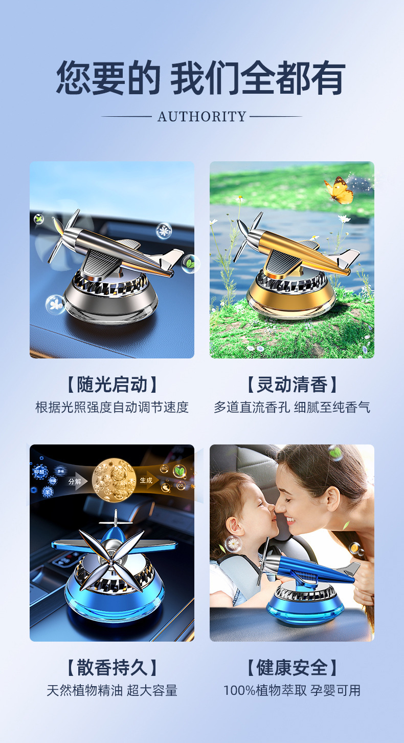 Cross-Border New Car Solar Aircraft Perfume Holder Car Aromatherapy Ornaments Creative Long-Lasting Light Fragrance