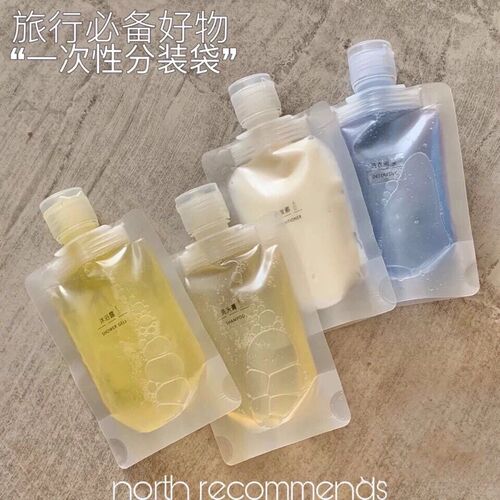 Travel refill bag cosmetics lotion shower gel shampoo sample portable small facial cleanser disposable refill bottle