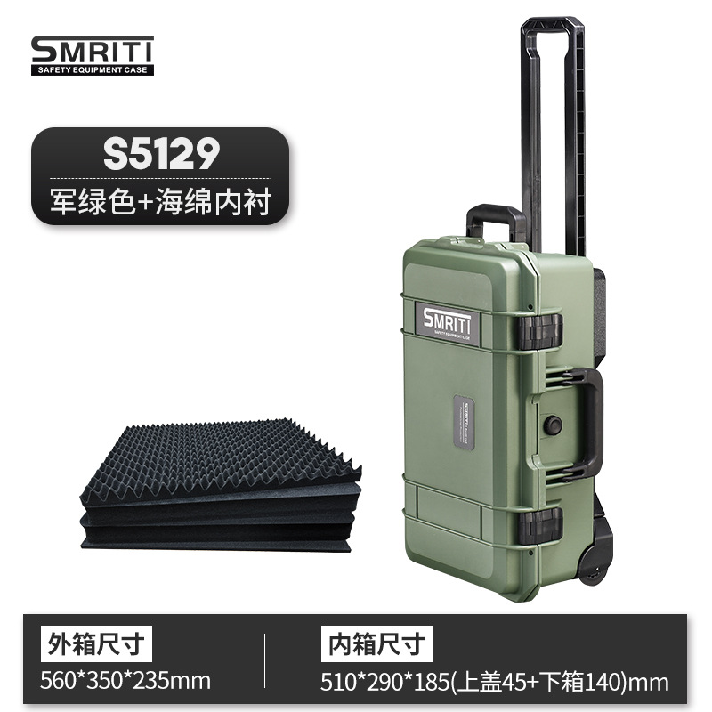 伝承S-5129多機能プラスチックツールボックス一眼レフカメラノート撮影ポールボックス安全防護ボックス