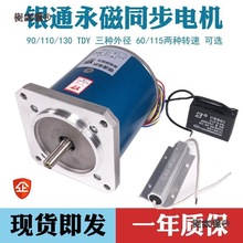 ����ͬ��늙C����220v90/110/130TDY060/115�D�mƫ�C�R�_����̫��