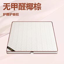 1.5米无甲醛椰棕床垫棕垫棕榈硬垫子一体1.8米护腰护脊柱儿童床垫