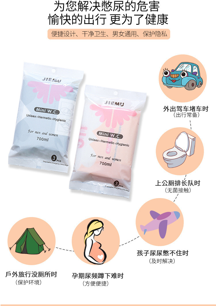 Car-mounted portable urinal self-driving travel traffic jam outdoor standing emergency urinal male and female universal urine bag