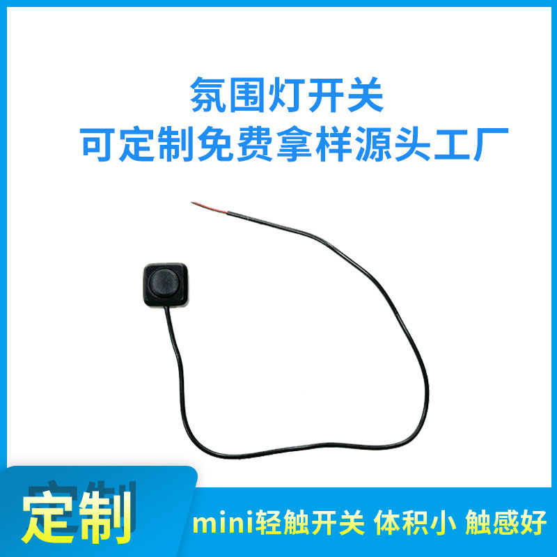 Tact Switch Is Suitable for Car Atmosphere Light Digital Equipment Instruments and Other D-made mini Touch Tact Switch Is Suitable for Car Atmosphere Light Digital Equipment Instruments and Other D-made mini Touch