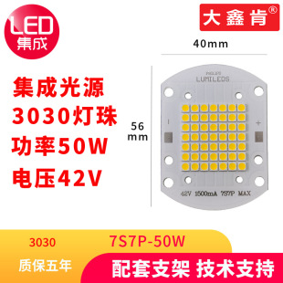 5640 Integrated Light Source Board 7 Strings 7 Parallel Voltage 42V High Power 50W 3030 Lamp Bead Light Source Board Sword Street Lamp