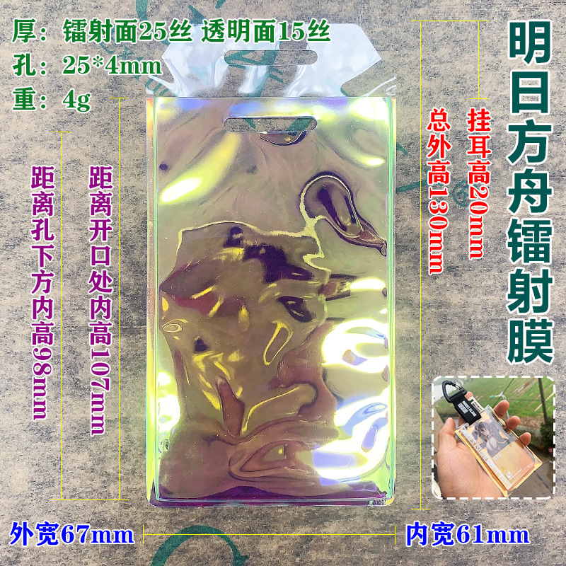 Arknights【레이저 필름】