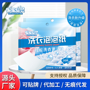 �羳laundry detergent sheets�������`ϴ��Ƭ���ݼ�����ɫ��ȥ��