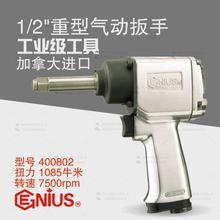 xGENIUS400802Ӱ1/2ML1085NmLC