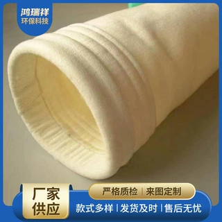 加工定制工业针刺毡除尘布袋耐高温除尘滤袋厂家直销除尘布袋