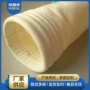 除尘耐高温工业定制滤袋