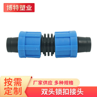锁母直接双锁母直通 节水灌溉滴灌管连接锁母直接接头-阿里巴巴