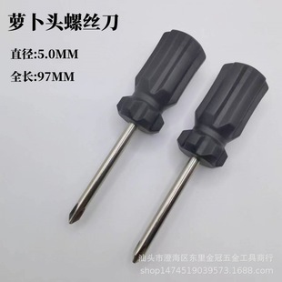 Factory Direct sales radish head black handle 5.0 cross screwdriver hardware tool screwdriver screwdriver short screwdriver