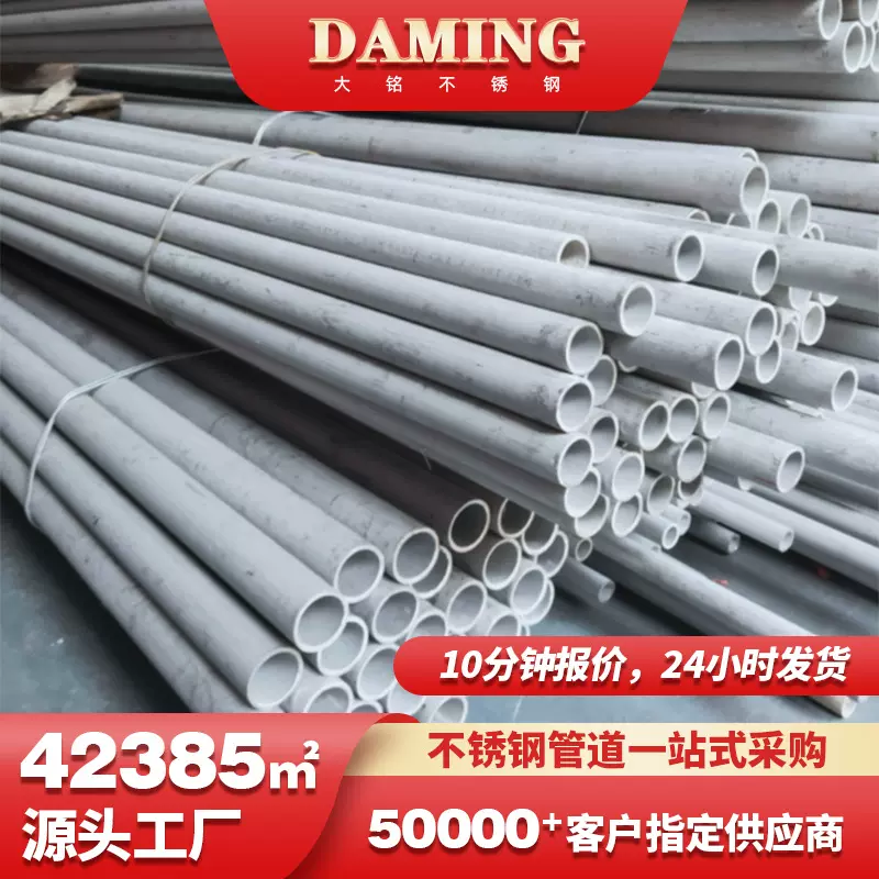 304精密无缝钢管耐高压不锈钢管厚壁小口径316L不锈钢无缝管厂家
