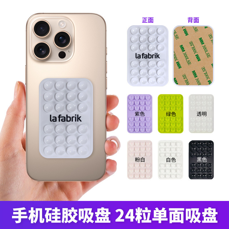 跨境热销硅胶手机吸盘24粒单面双面吸盘直播自拍便携手机硅胶吸盘|undefined