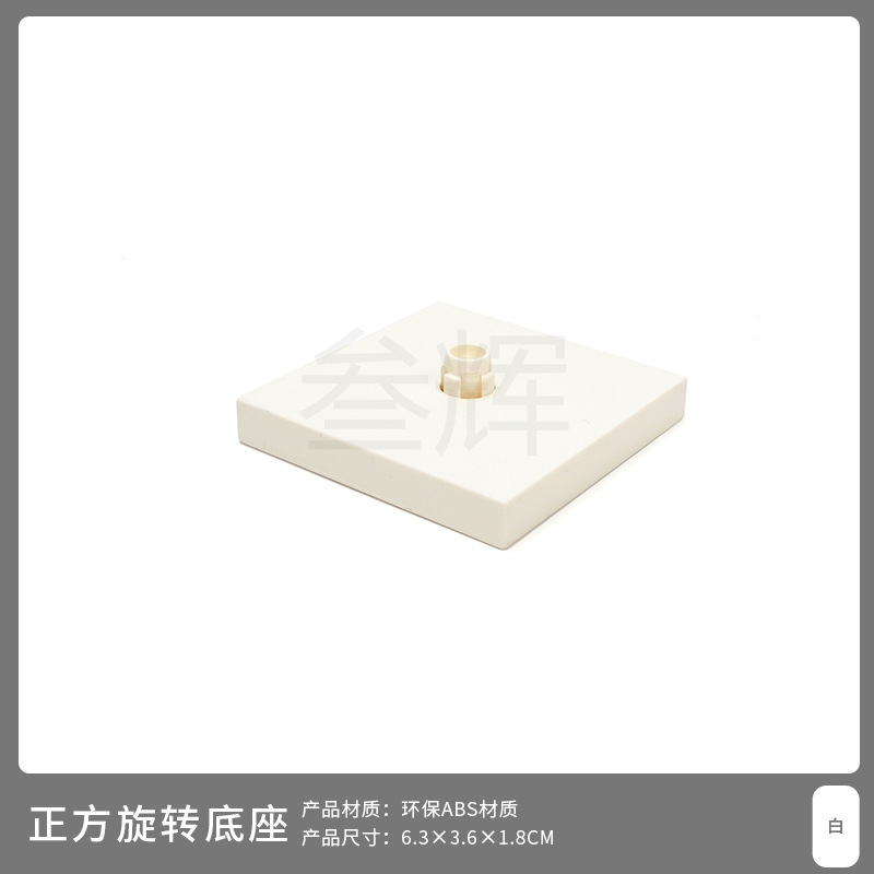 Квадратное вращающееся основание