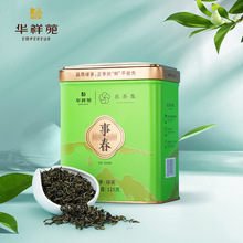 【买2送观山杯】华祥苑茶叶 正季碧螺春 绿茶春茶茶叶125g