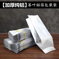 純アルミニウム茶葉食品オルガン袋は茶葉内膜袋の立体中密封袋の間食雑穀アルミ箔袋を厚くします。