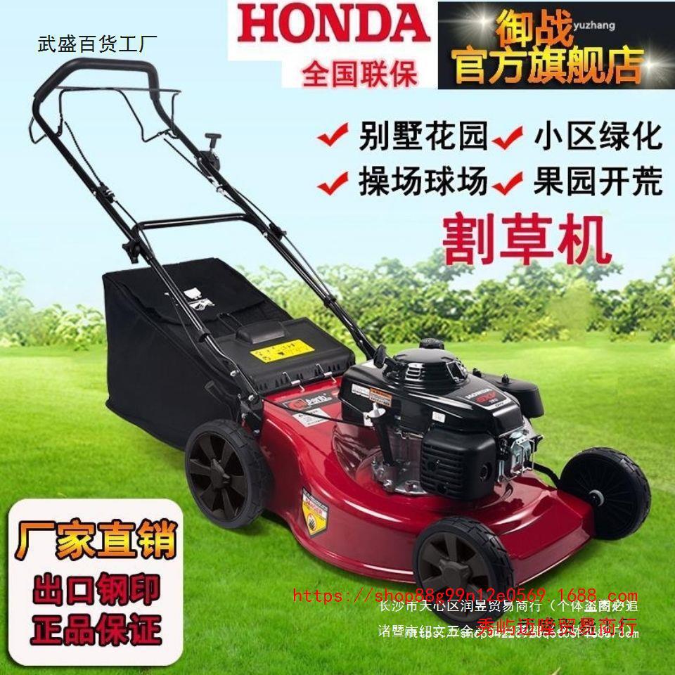 本田四冲程草坪机自动汽油园林割草机剪草机推草机手推式割草机