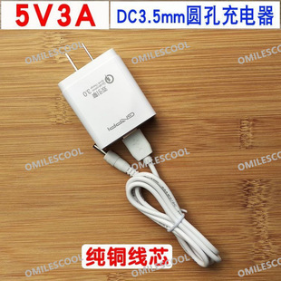 ̨�ƽ����X X10 3G �˺˳����5V 3A�Դ�m�����Դ��DC3.5mm