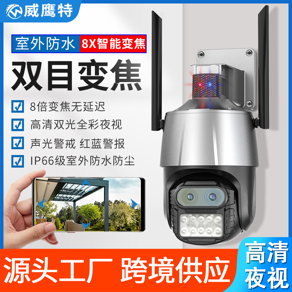 雄迈高清全彩夜视警戒监控器360度全景家用监控室内外无线摄像头