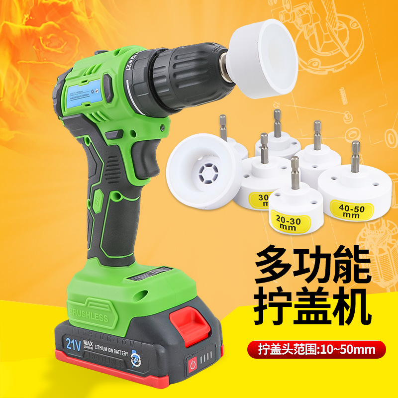 速豹手持式21V充电拧盖机锁盖机 电动瓶盖锁口机旋盖拧紧10-50