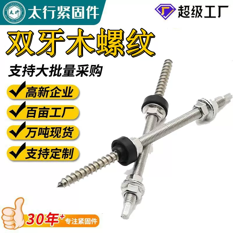 光伏双牙螺丝木牙螺丝光伏连接紧固件热镀锌双牙达克罗双牙螺栓