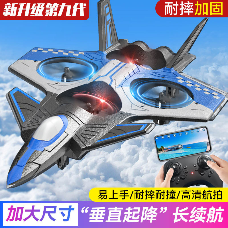 儿童遥控飞机战斗机滑翔机泡沫航拍无人机2025新款男孩玩具航模