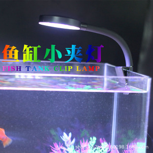 Water Grass Tank led Small Clamp Lamp Fish Tank Lighting Energy Saving Supplementary Light Anti-splash Water Plastic Clamp Lamp Bucket Fish Tank Landscape