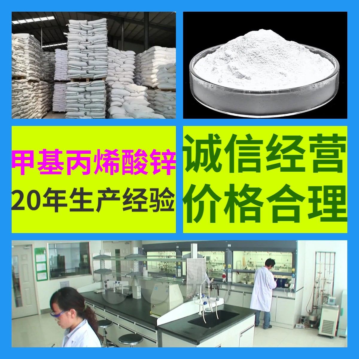 甲基丙烯酸锌 源头工厂99%含量工业级分析客户至上山东江苏浙江