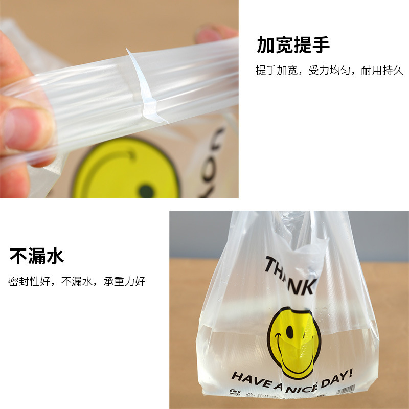 透明笑脸塑料袋加厚食品袋购物袋外卖打包袋手提方便袋印logoX20