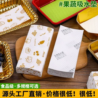 果蔬吸水垫一次性生鲜吸水纸三文鱼吸血纸水果切蓝莓垫子商超同款