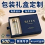 烫金订制定做定制空盒