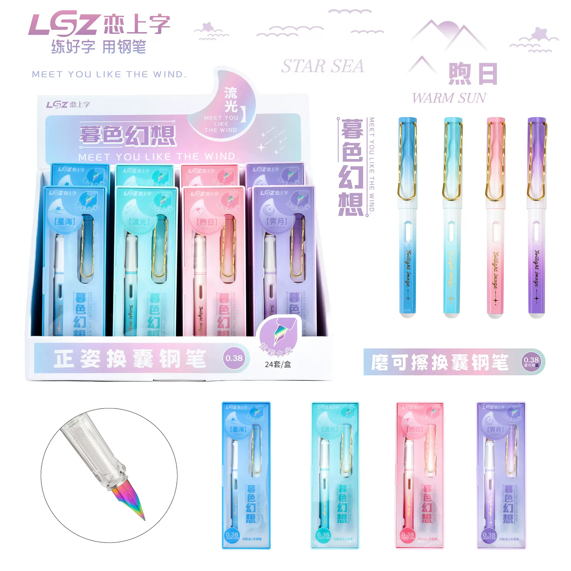 恋上字热敏可擦学生正姿钢笔套装矫正握笔姿势抽墨式换墨囊两用
