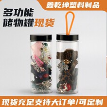55口径塑料储物罐 高透明圆筒塑料收纳罐 黑盖便携发圈发饰分装瓶