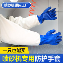 喷砂机专用手套左手右手防护加厚耐磨帆布橡胶防水手动喷沙机配件