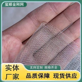 定制不锈钢窗纱网防蚊防虫养殖场防鼠自装编织网家装通风推拉纱网