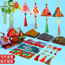 端午节香包手工DIY材料包自制驱蚊香囊包粽子小挂件艾草香包礼物