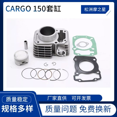 Motorcycle cylinder kit for Honda Gl150 Xr150 Cargo 150 Titan 150 sets of cylinders