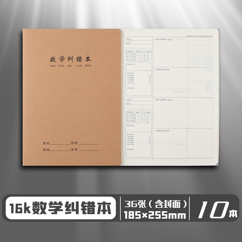 Libro de corrección de errores matemáticos