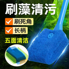 清洁刷子长柄无死角清洗神器清理工具洗擦玻璃内壁小缸专用除藻刷