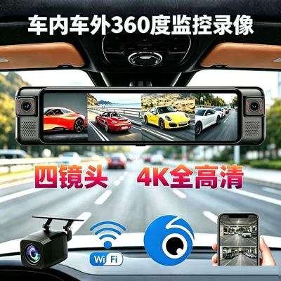 Rearview Mirror 4K High-Definition Driving Recorder 4-Lens 360-Degree Adas Auxiliary Bsd Reversing Image Parking Monitoring (Driving recorder)
